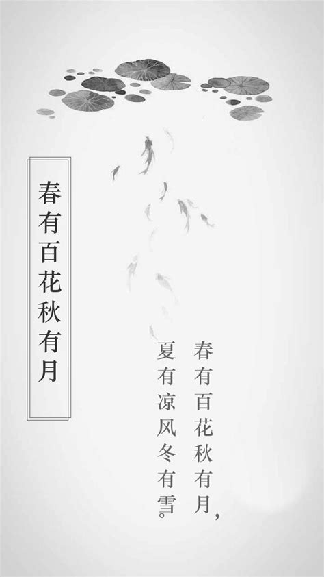 禪詩春有百花秋有月|禪詩品禪─慧開禪師的「春有百花秋有月」